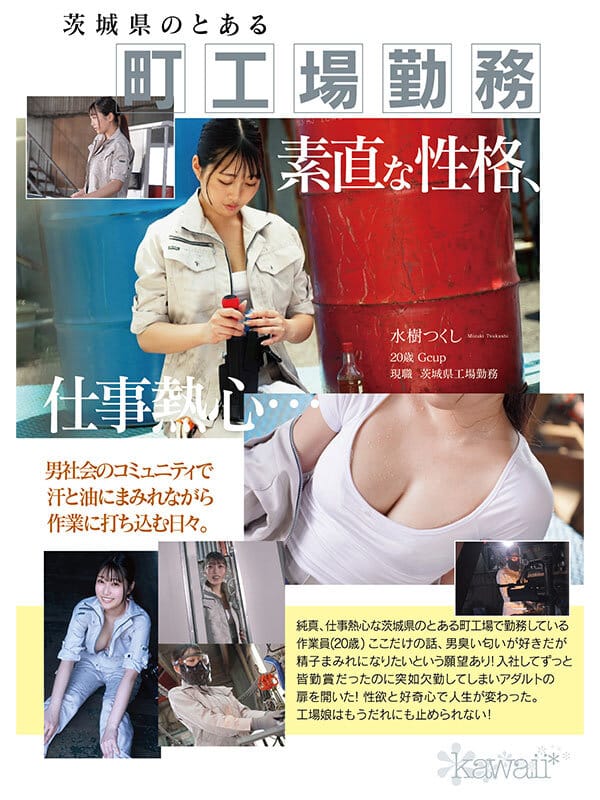 หนังโป๊ญี่ปุ่น สาวโรงงานนมโต AV เดบิวต์ จับควยไม่พัก CAWD-907 2