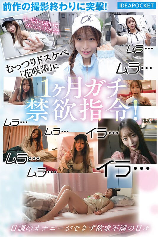 หนังav ปลุกสัญชาตญาณพี่สาวข้างบ้านสุดเอ็กซ์ IPZZ-808 1