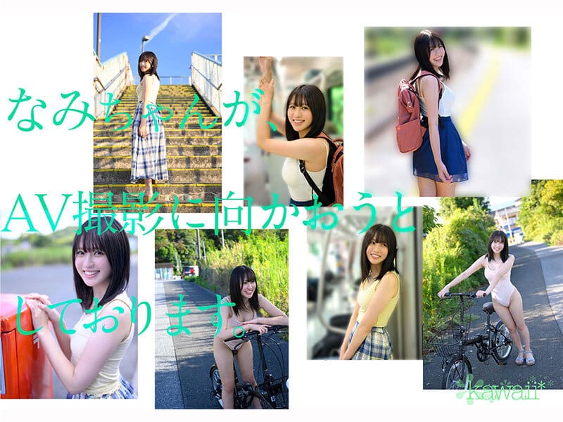 avญี่ปุ่น ที่สุดแห่งความน่ารัก นางเอกเอวีสาวคนใหม่ CAWD-952 4