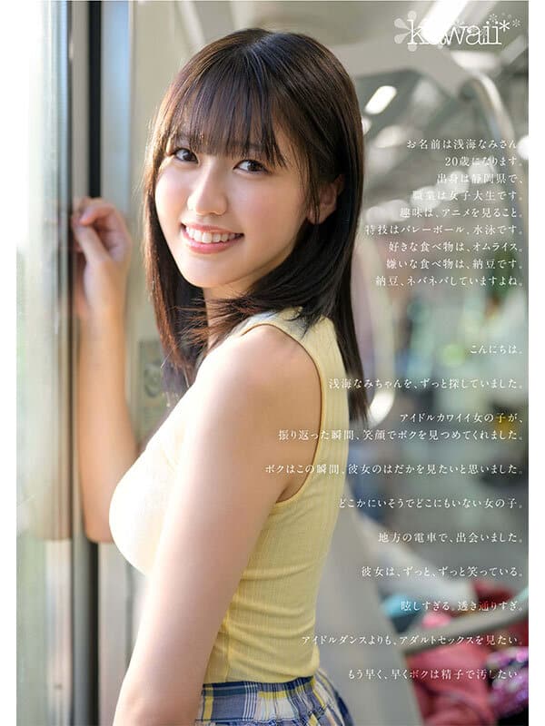 avญี่ปุ่น ที่สุดแห่งความน่ารัก นางเอกเอวีสาวคนใหม่ CAWD-952 1