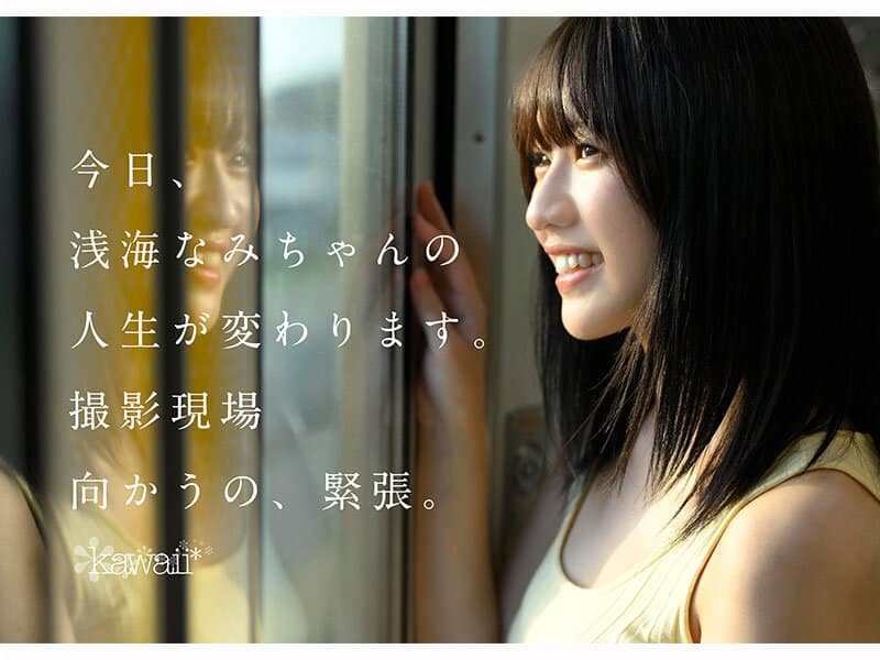 avญี่ปุ่น ที่สุดแห่งความน่ารัก นางเอกเอวีสาวคนใหม่ CAWD-952 5