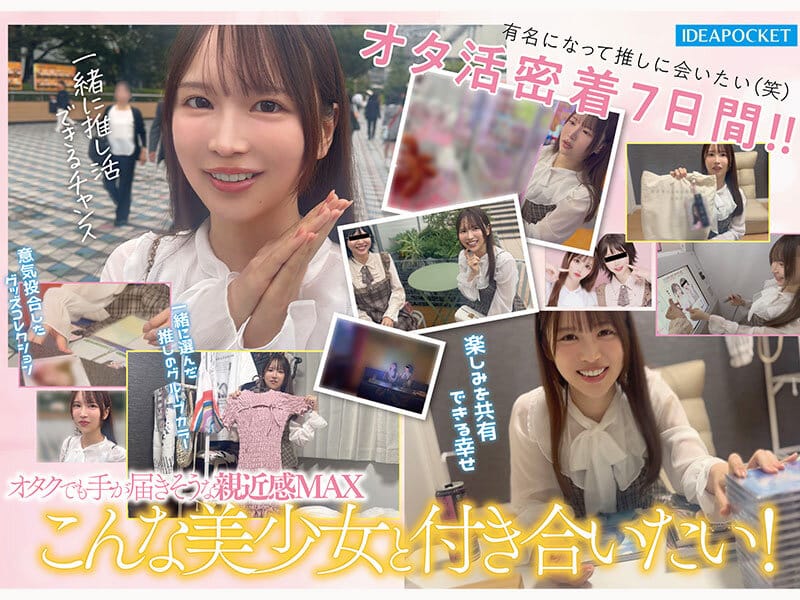 pornjav สาวไอดอลโอตาคุเข้าวงการAVเรื่องแรกของเธอ IPZZ-841 4