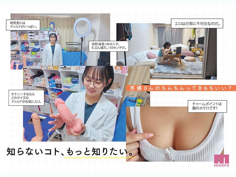 avporn สาวตัวเล็ก 146 ซม. สมาชิกคนเดียวของชมรมวิจัยอีโรติก เดบิวต์ AV MIDA-492 4