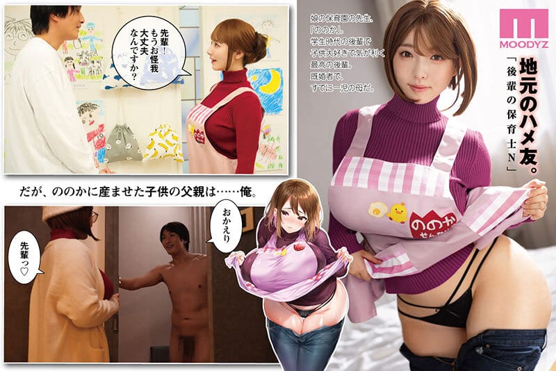 xxxญี่ปุ่น ครูอนุบาลหุ่นแซ่บ โดนเพื่อน โทรเมื่อไหร่พร้อมให้แตกใน MIMK-279 1