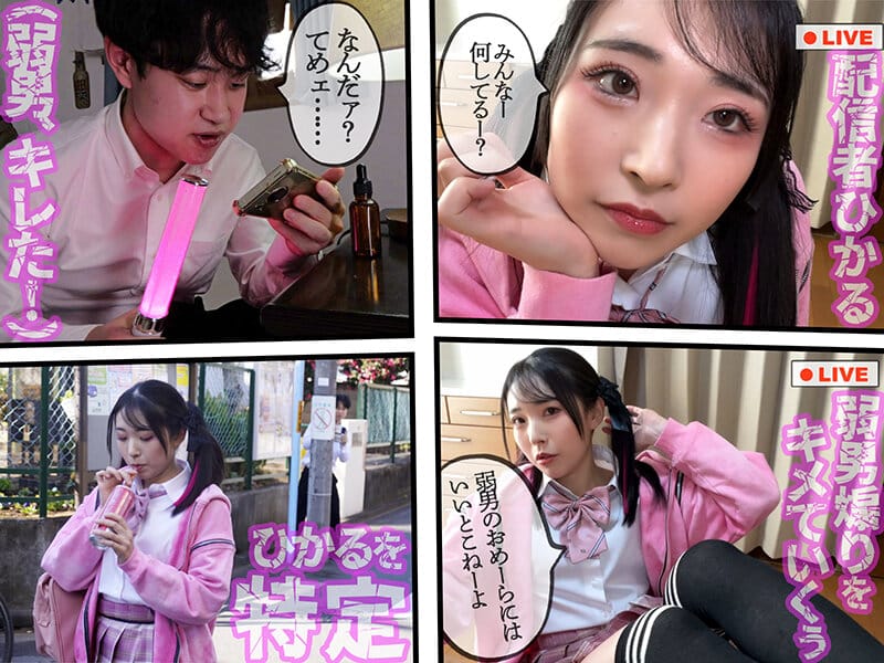 pornjapanxx สตรีมเมอร์สาวโดนเนิร์ดรุมจับขัง Ahegao ฉี่แตกคาปากเย็ดลึกจนสมองพัง GVH-852 1