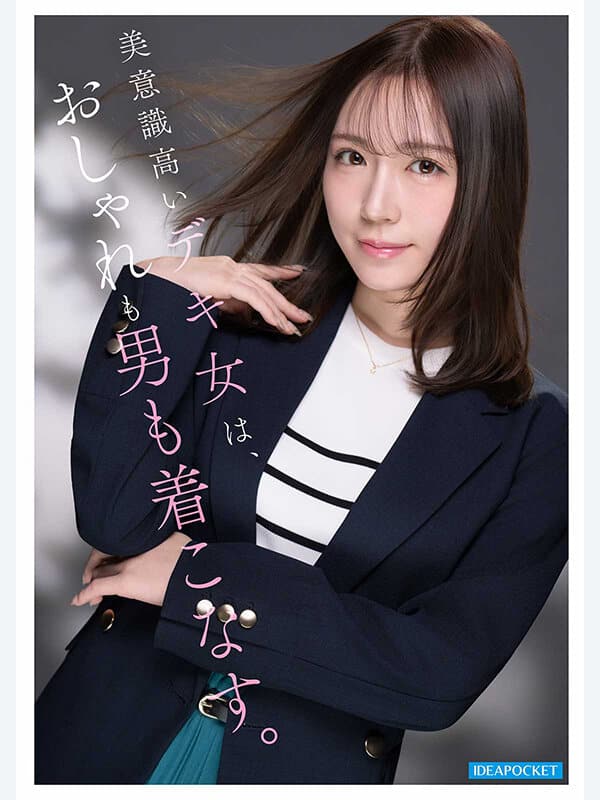 ดูหนังโป๊ญี่ปุ่น เดบิวต์ AV คุณนายสาวสุภาพอ่อนโยนแต่หื่นซ่อนลึก IPZZ-849 2