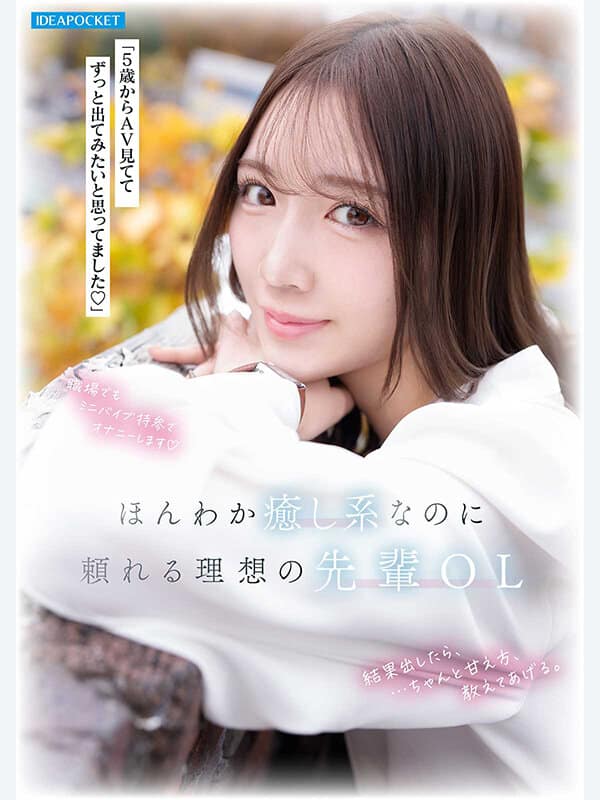 ดูหนังโป๊ญี่ปุ่น เดบิวต์ AV คุณนายสาวสุภาพอ่อนโยนแต่หื่นซ่อนลึก IPZZ-849 3