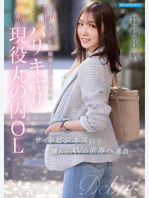 ดูหนังโป๊ญี่ปุ่น เดบิวต์ AV คุณนายสาวสุภาพอ่อนโยนแต่หื่นซ่อนลึก IPZZ-849 6