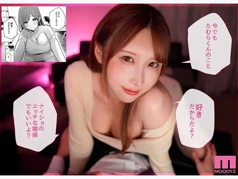 หนังโป๊ญี่ปุ่น เธอยั่วฉันด้วยหุ่นอวบอิ่มนมใหญ่ จนฉันทรยศแฟนตัวเอง OFES-053 5