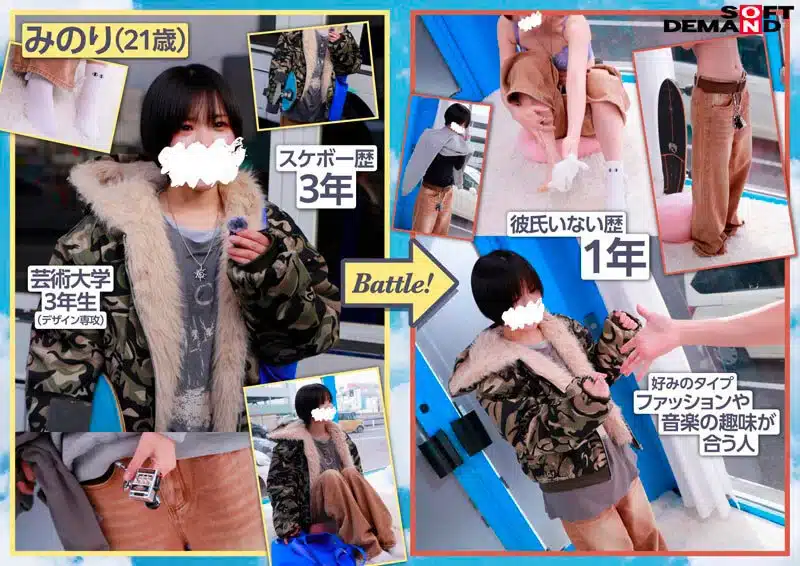 pornjapan รถตู้ Magic Mirror สัมภาษณ์สาวสเก็ตบอร์ดสไตล์เท่ แล้วโดนสอดควยคารู SDMM-234 1