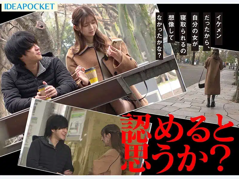 หนังโป้ญี่ปุ่น สาวบริสุทธิ์ก้นสวย ถูกแฟนเก่าเซ็กส์ล้างสมอง IPZZ-886 4