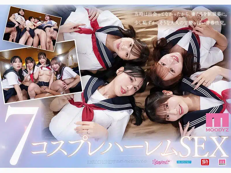 ดูหนัง x ญี่ปุ่น ความร่วมมือในฝันของนักแสดงหญิงตัวท๊อปค่าย MOODYZ MIRD-284 7