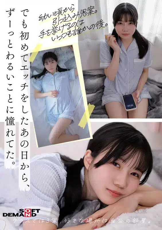 av japan เปิดตัว AV ครั้งแรก มินามิ ไอริ อยากเป็นผู้หญิงที่ดูดีขึ้นและมีเซ็กส์เยอะๆ SDAB-352 1