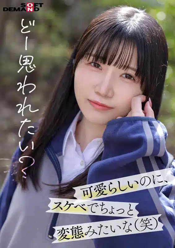 av japan เปิดตัว AV ครั้งแรก มินามิ ไอริ อยากเป็นผู้หญิงที่ดูดีขึ้นและมีเซ็กส์เยอะๆ SDAB-352 3