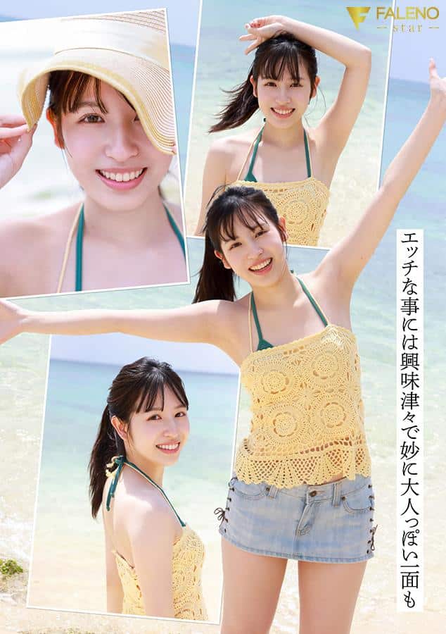 หนังเอวี เปิดตัว AV สาวสวยเกิดบนเกาะห่างไกลที่บริสุทธิ์ FNS-240 3