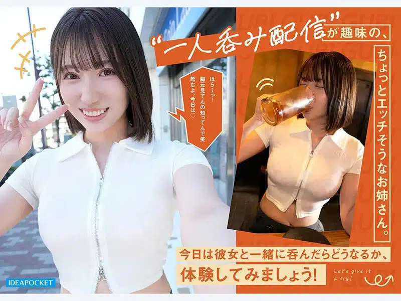 เอวี ออนไลน์ สาวโอซาก้าดื่มเก่ง พูดเก่ง หัวเราะเก่ง เมาปุ๊บ เสียวปั๊บ IPZZ-987 1