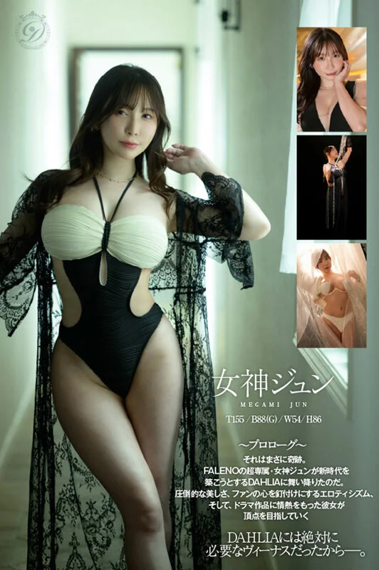 sexjapan ย้ายค่ายช็อก DAHLIA ปาฏิหาริย์พาเสียวลงพื้น DLDSS-531 3