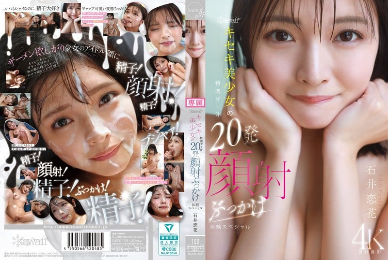 ดูหนังโป๊xxx โดนแตก 20 น้ำ ไอดอลสาวรับน้ำคาวเต็มหน้า CAWD-933