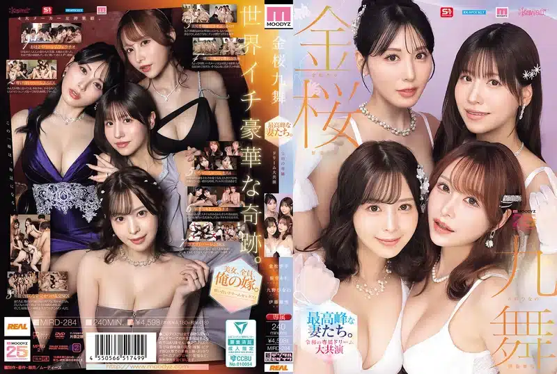 ดูหนัง x ญี่ปุ่น ความร่วมมือในฝันของนักแสดงหญิงตัวท๊อปค่าย MOODYZ MIRD-284
