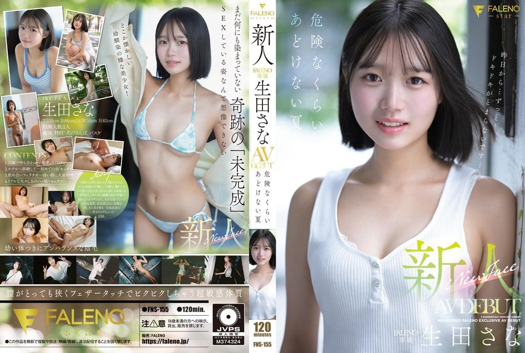 หนังเอวี เปิดซิงสาวใส วัยละอ่อน เดบิวต์ร้อนแรงกับน้องตัวเล็ก FNS-155