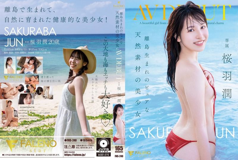 หนังเอวี เปิดตัว AV สาวสวยเกิดบนเกาะห่างไกลที่บริสุทธิ์ FNS-240