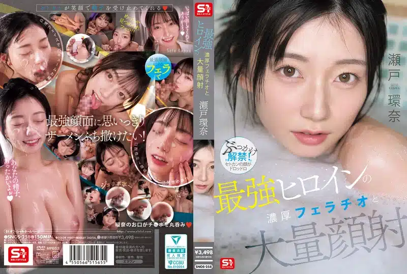 หนังเอวี สุดยอดสาวคอสเพลย์ดูดควยแรง ๆ และน้ำขาวพุ่งเต็มหน้า SNOS-258