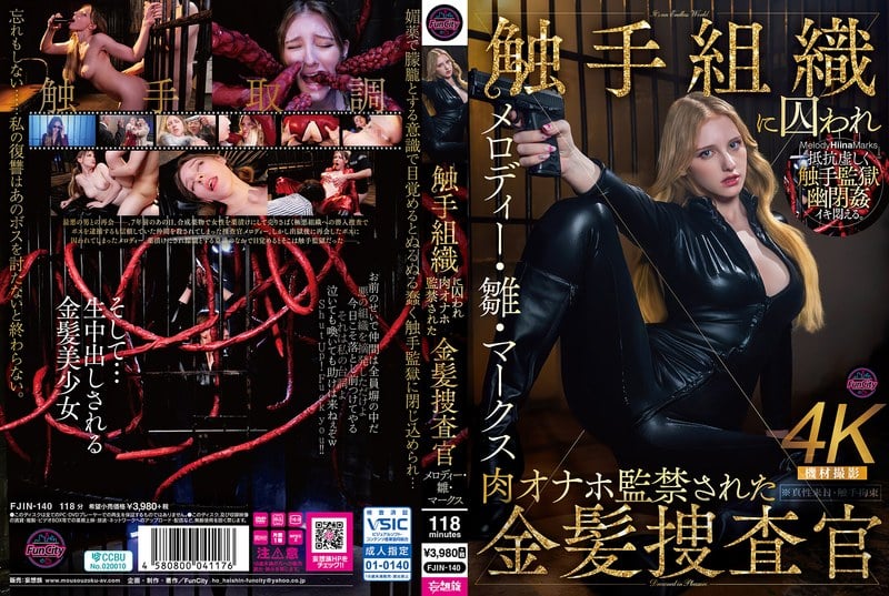 หนังavญี่ปุ่น ลงแขกนักสืบสาวผมบลอนด์ ถูกหนวดเนื้อเยื่อจับเป็น Fleshlight FJIN-140